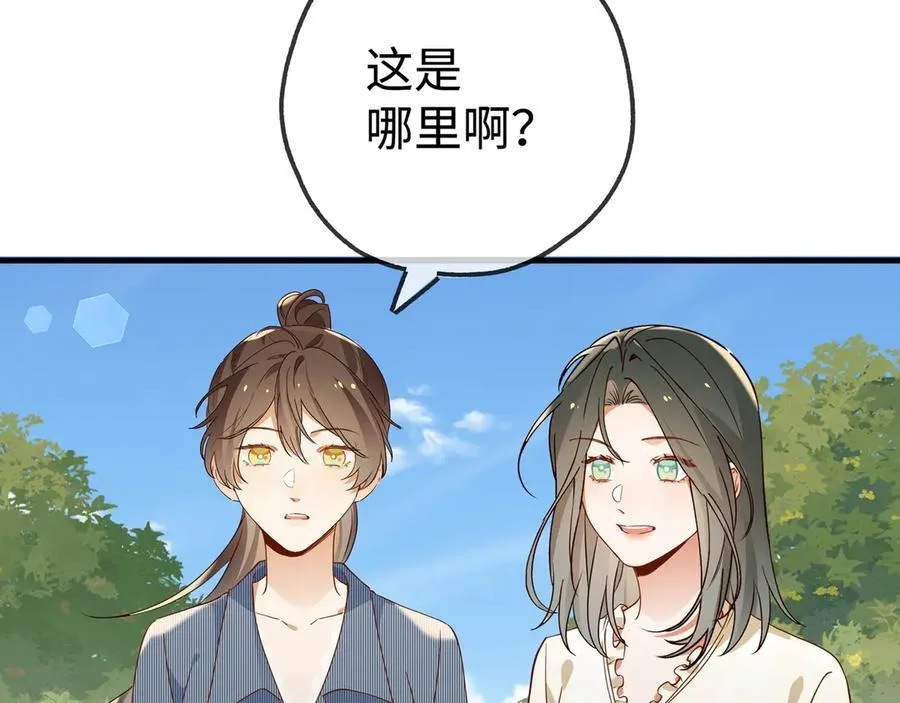第141话 约会是，见家长？！75
