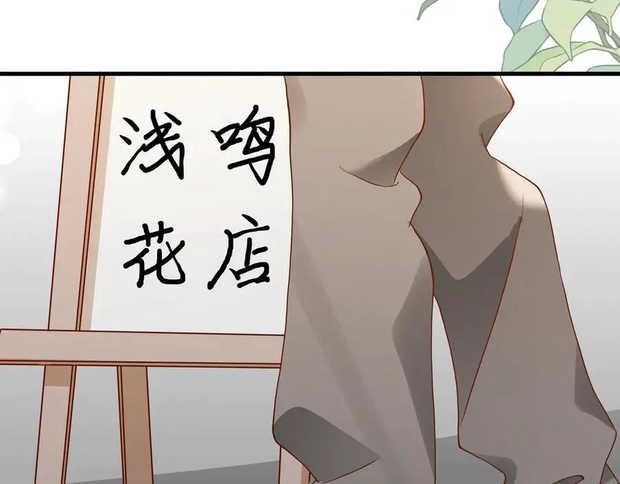 第144话 小桃篮93
