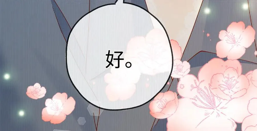 第141话 约会是，见家长？！117