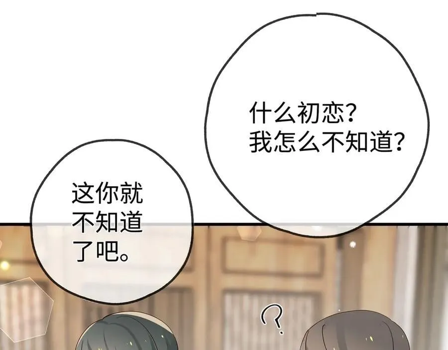 第142话 我们曾见过？83