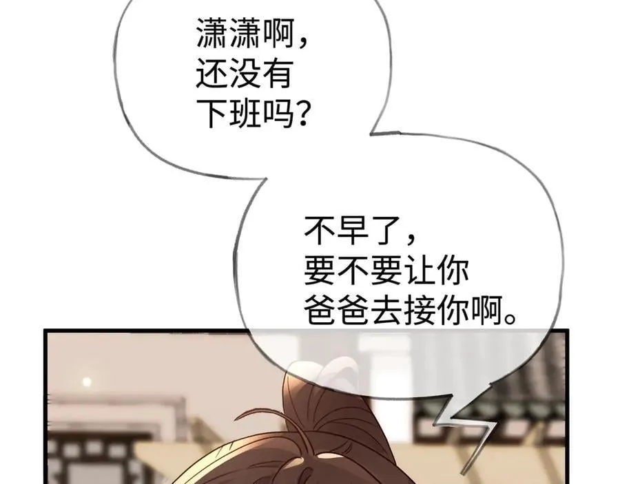 第142话 我们曾见过？49