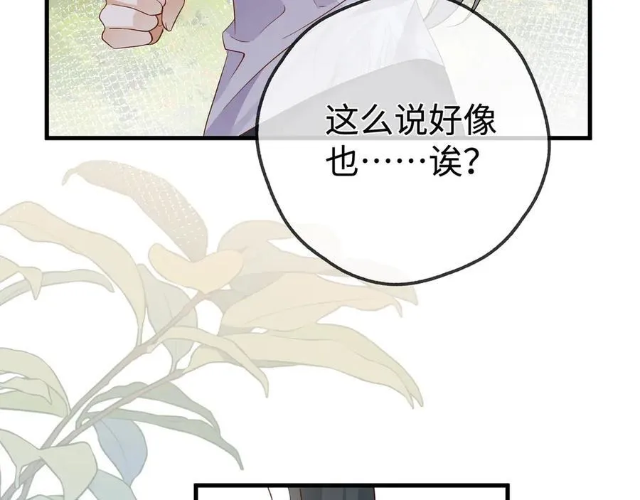 第138话 所谓偶遇47