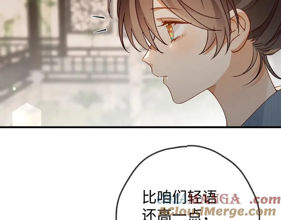 第142话 我们曾见过？72
