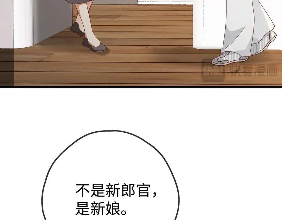 第141话 约会是，见家长？！22