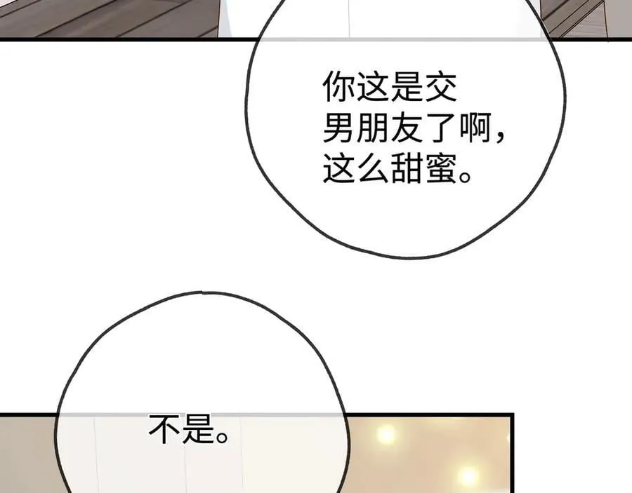 第141话 约会是，见家长？！9