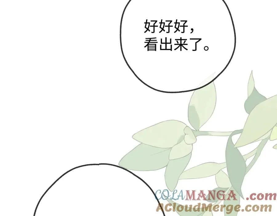 第137话 我好像见过你96
