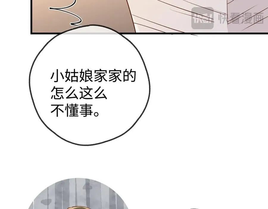 第141话 约会是，见家长？！37