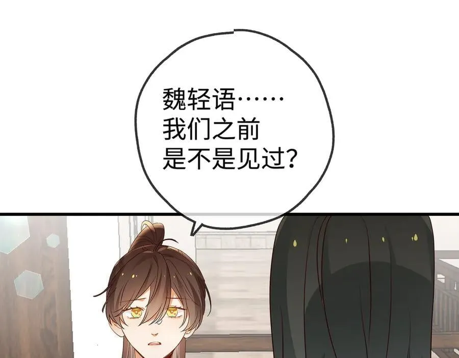 第142话 我们曾见过？30