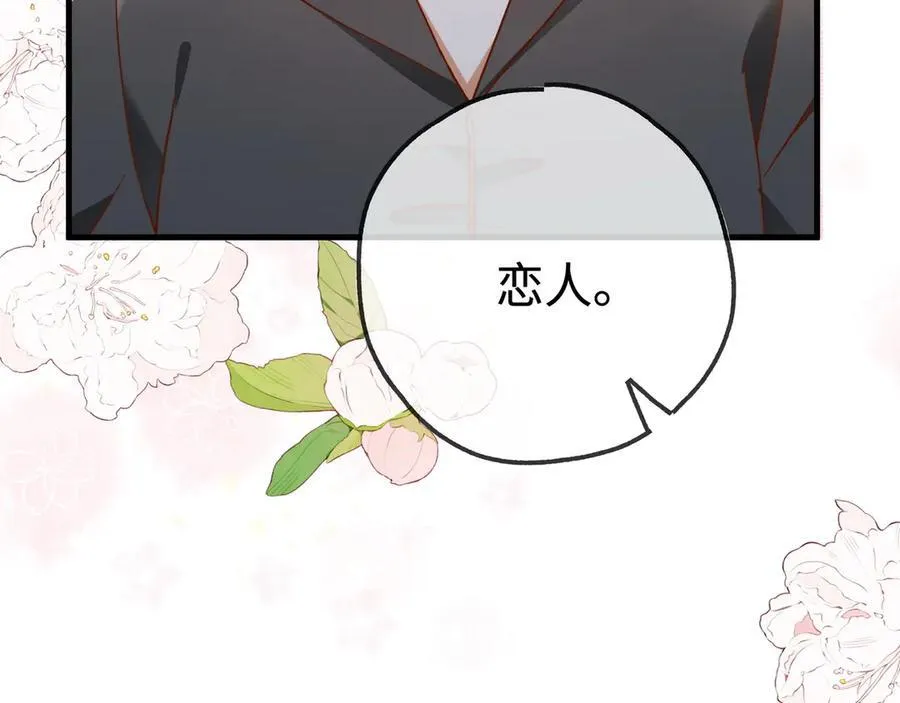 第136话 约会邀请6