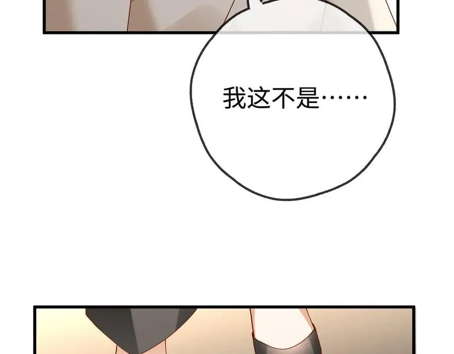 第141话 约会是，见家长？！47