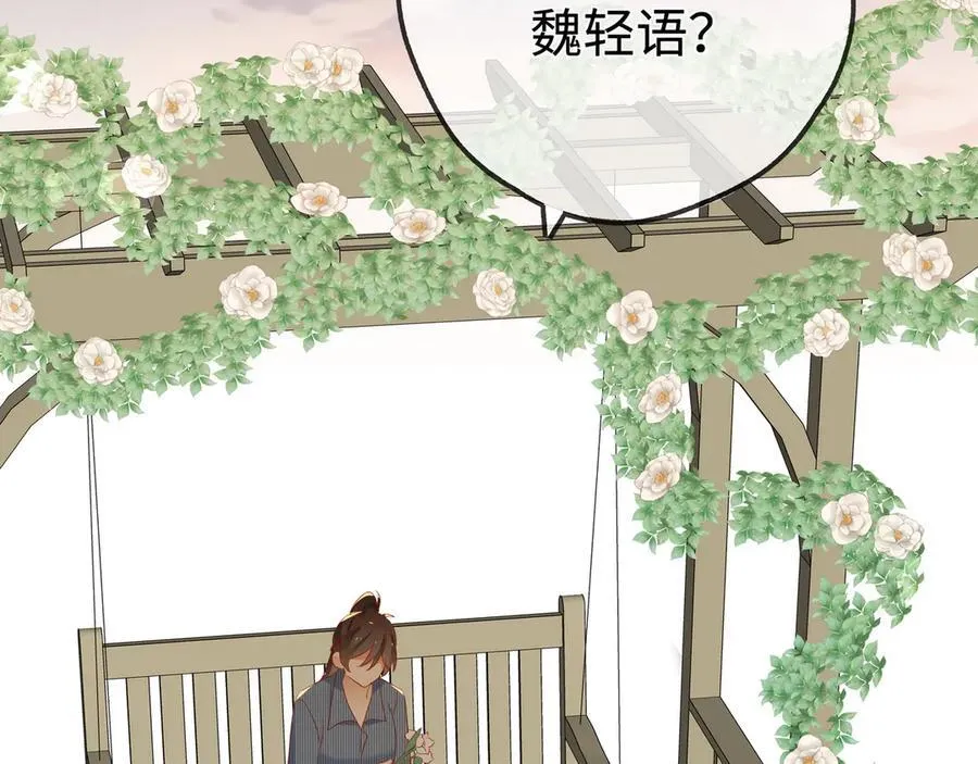 第142话 我们曾见过？39
