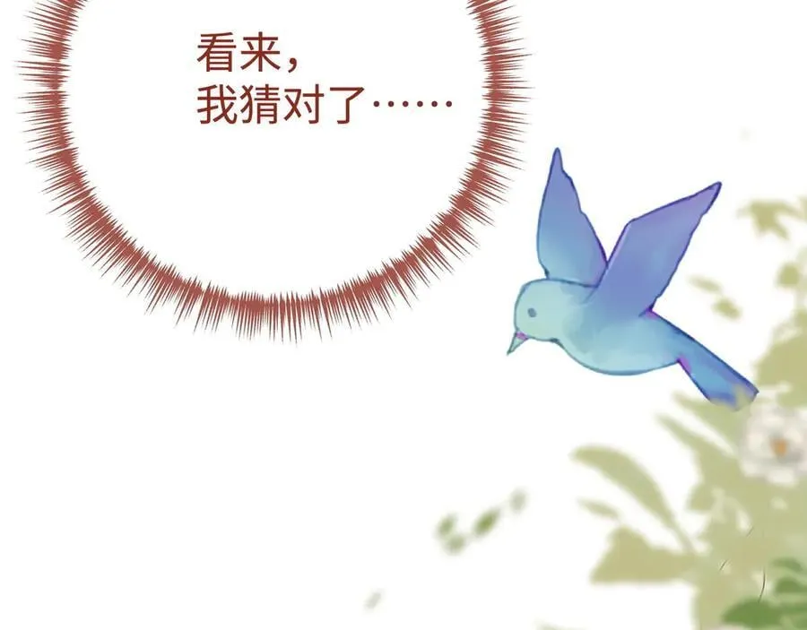 第143话 替代品34