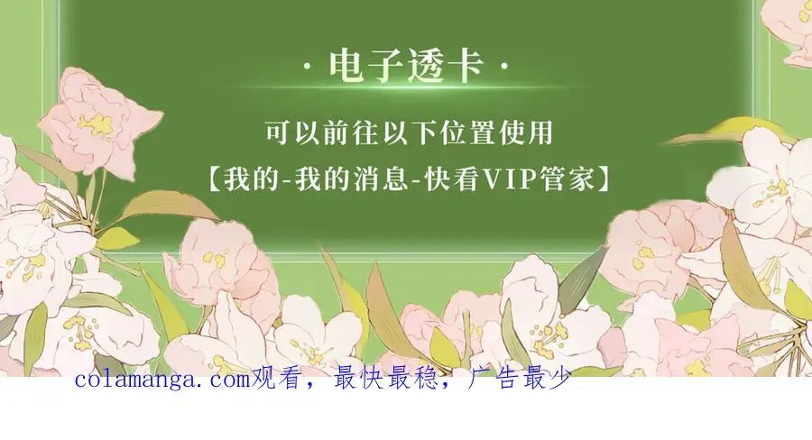 特典公开：3月31日 与君常相见 同赴春日宴23