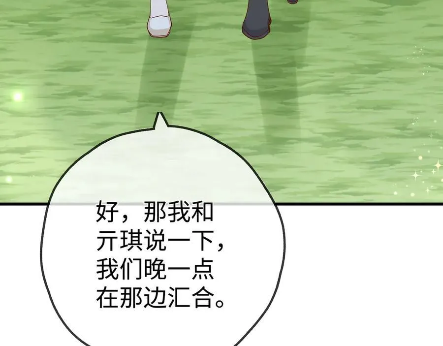 第138话 所谓偶遇61
