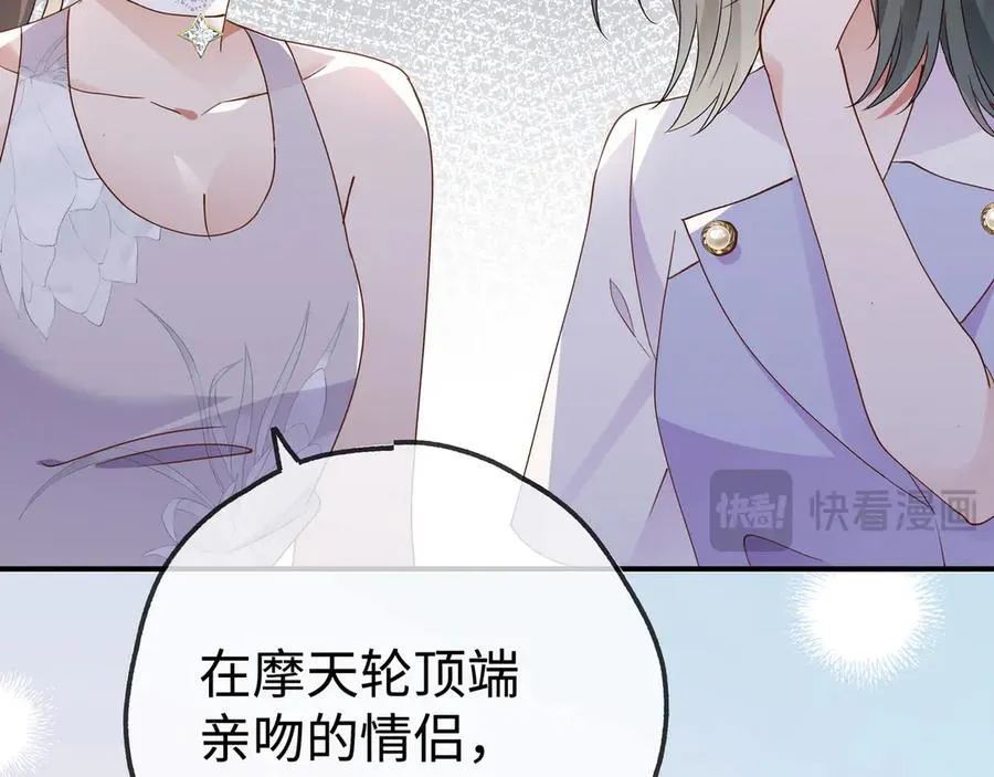 第139话 你，勾引我？49
