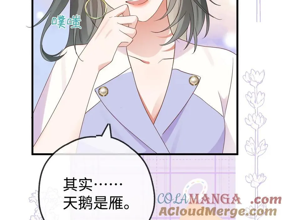 第138话 所谓偶遇36