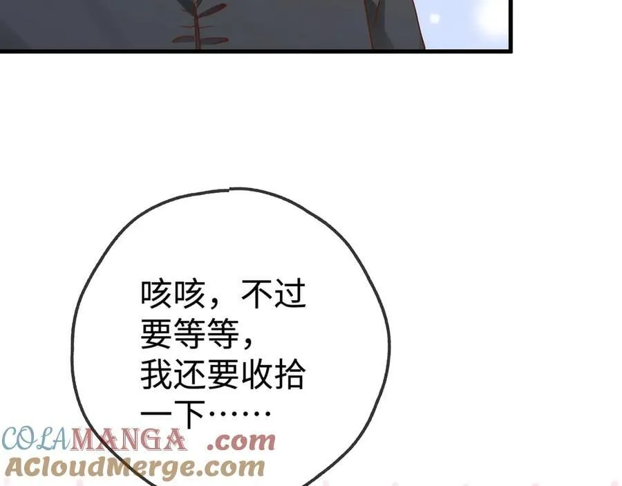 第136话 约会邀请20