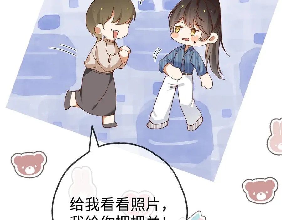 第141话 约会是，见家长？！26