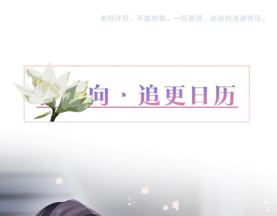 第142话 我们曾见过？109