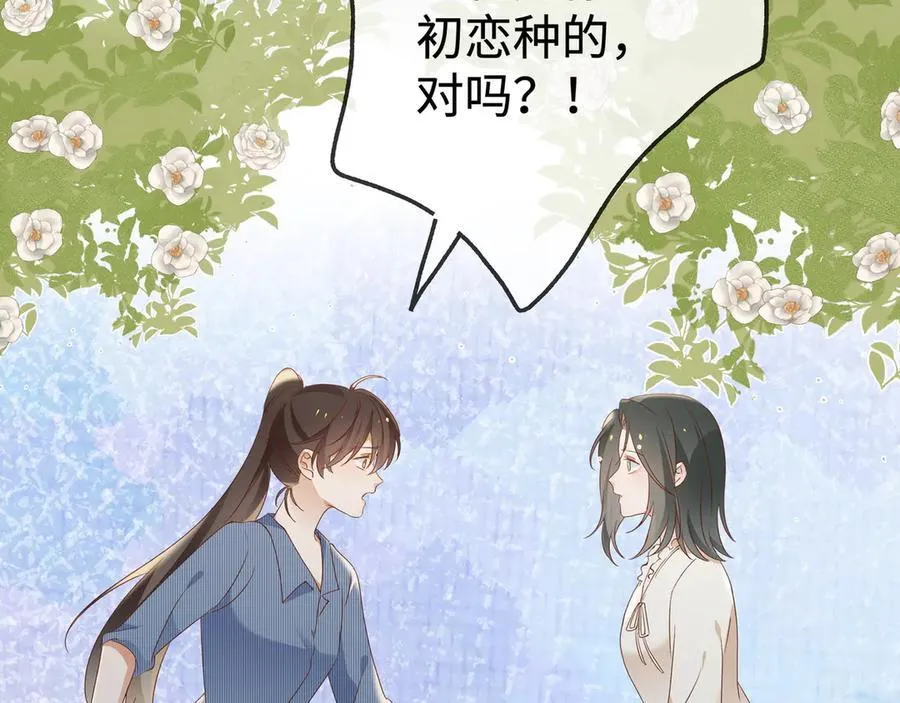 第143话 替代品23