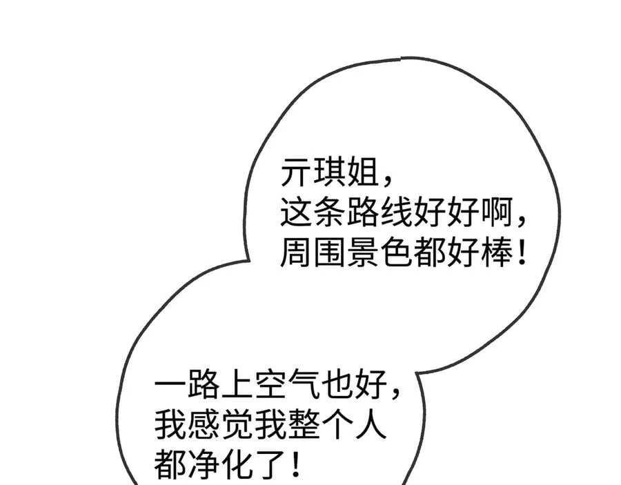 第136话 约会邀请31