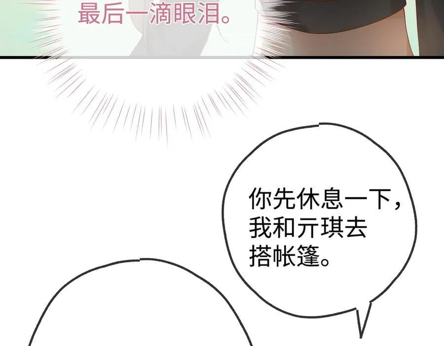 第136话 约会邀请51