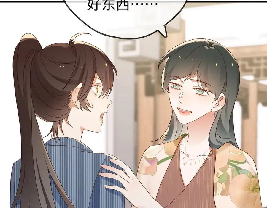第141话 约会是，见家长？！97