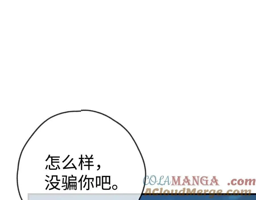 第137话 我好像见过你4