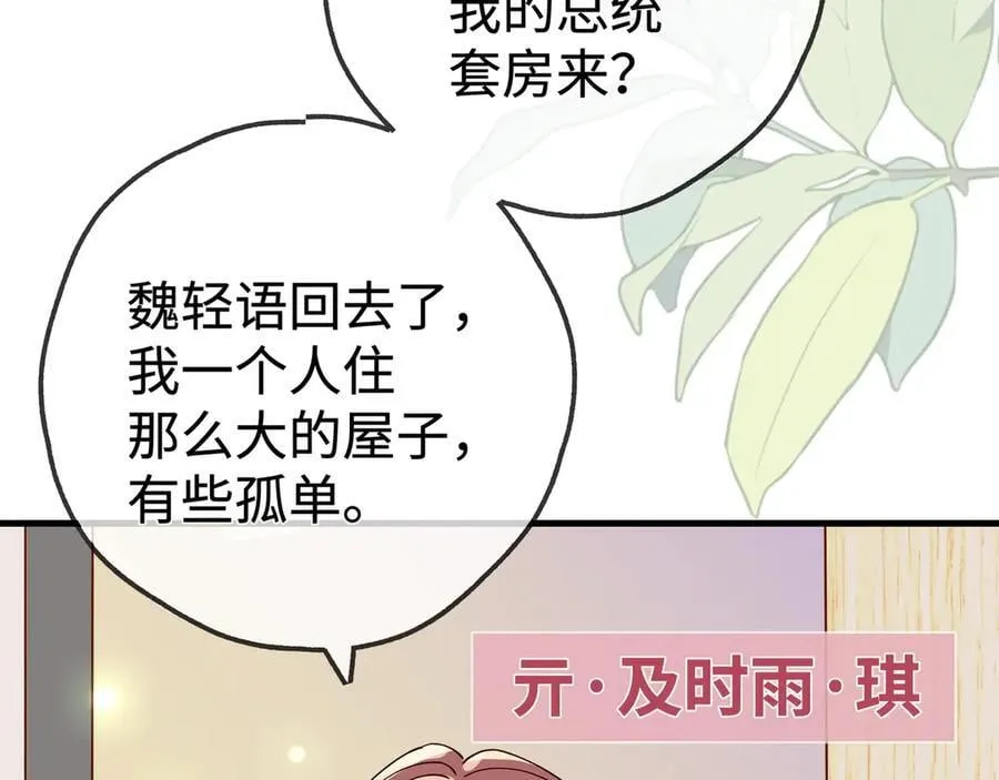 第140话 漫长的三天67