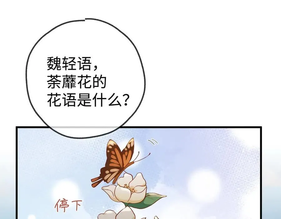 第142话 我们曾见过？17
