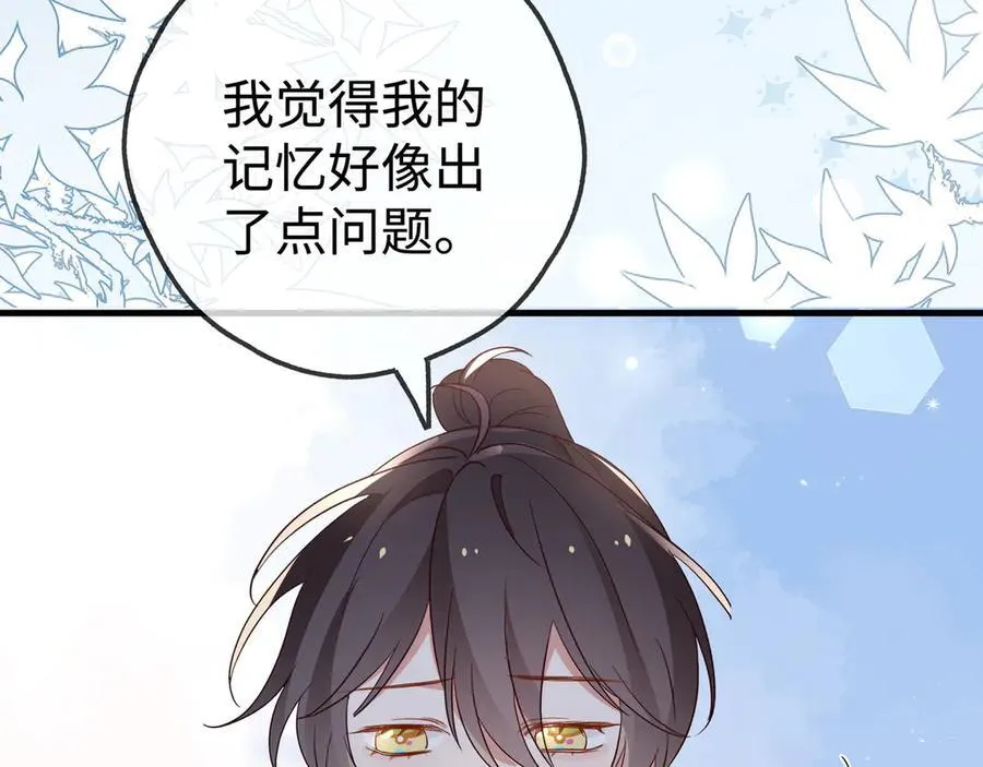 第139话 你，勾引我？65
