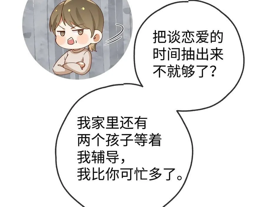 第141话 约会是，见家长？！38