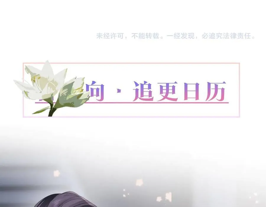 第139话 你，勾引我？105