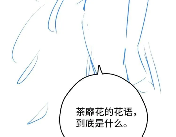 第142话 我们曾见过？118