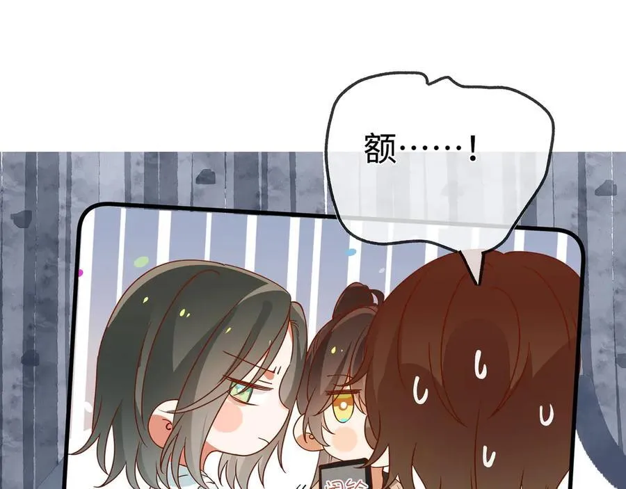 第136话 约会邀请98