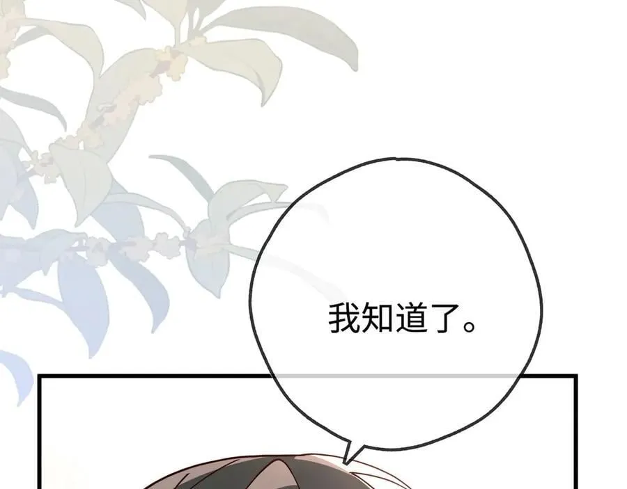 第140话 漫长的三天13