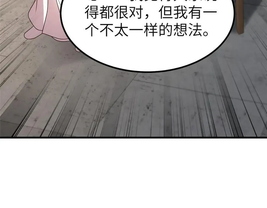 471 应对的策略82