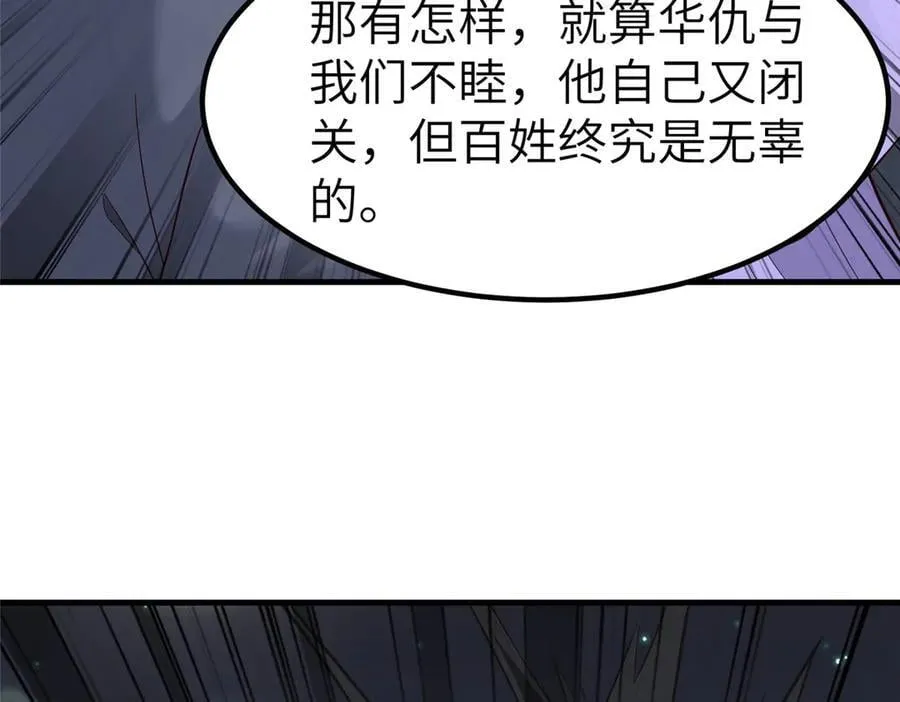 470 永夜降临101