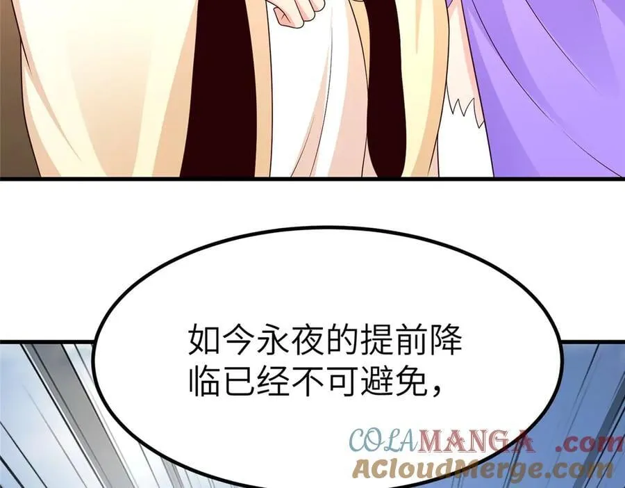 470 永夜降临16