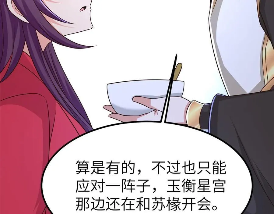 471 应对的策略33