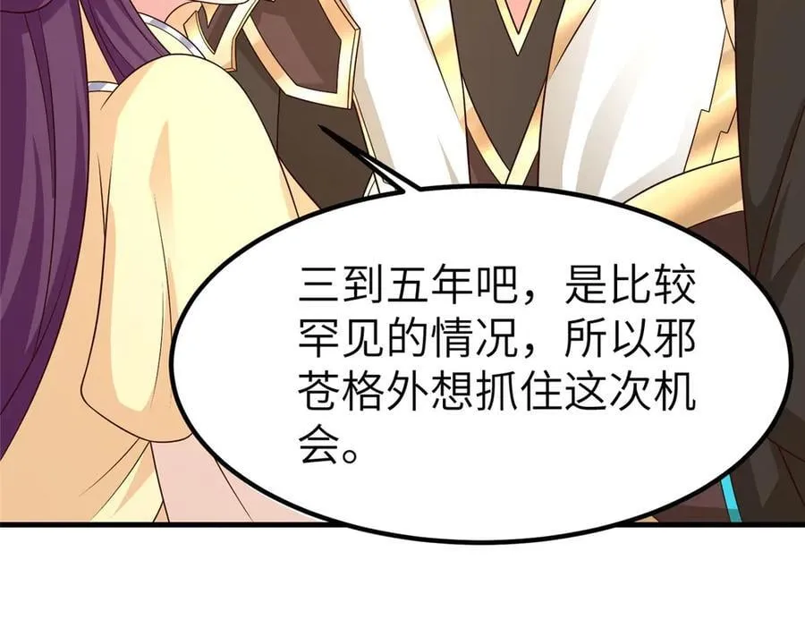 470 永夜降临29