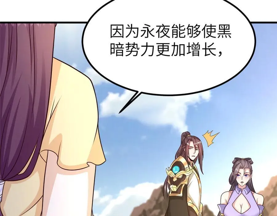 470 永夜降临7