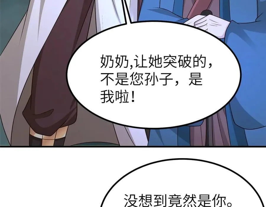478 玉竹奶奶54
