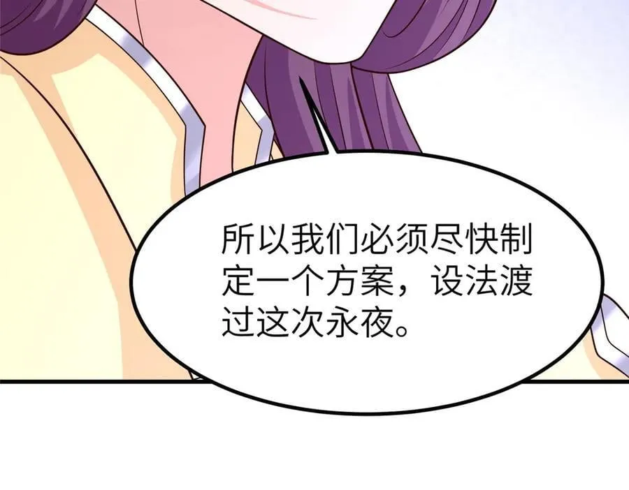 470 永夜降临34