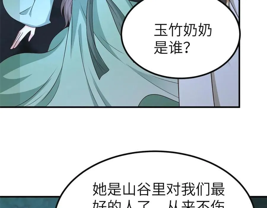 478 玉竹奶奶19
