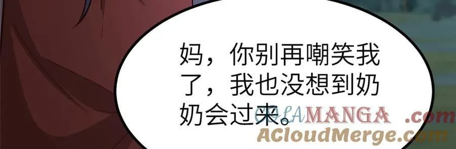 478 玉竹奶奶104