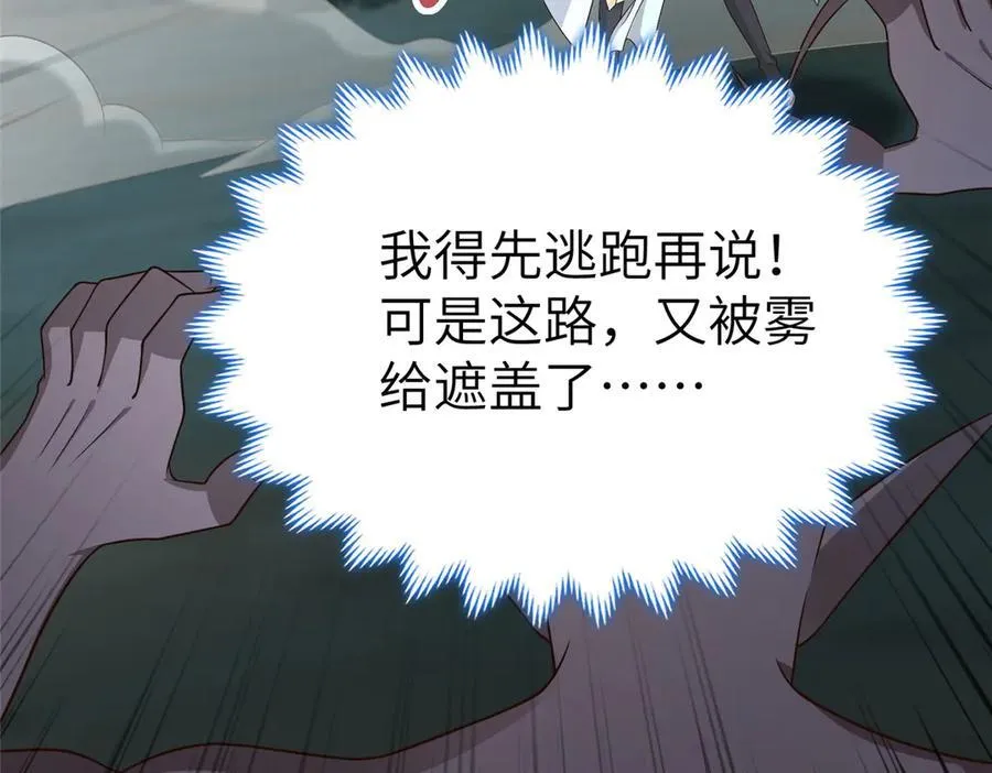 473 雾中奇遇89