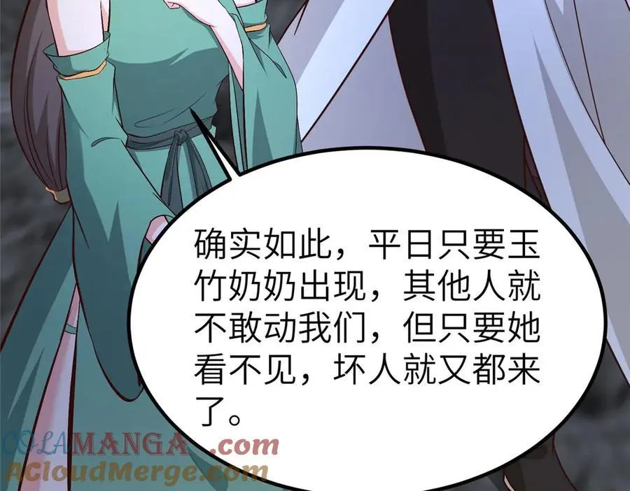 478 玉竹奶奶88
