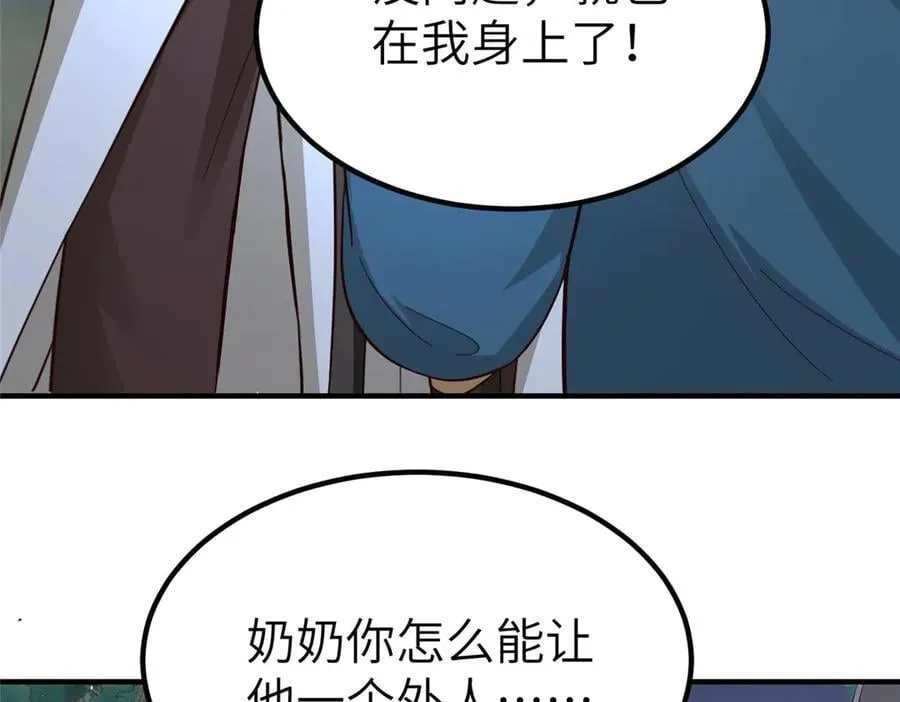 478 玉竹奶奶63