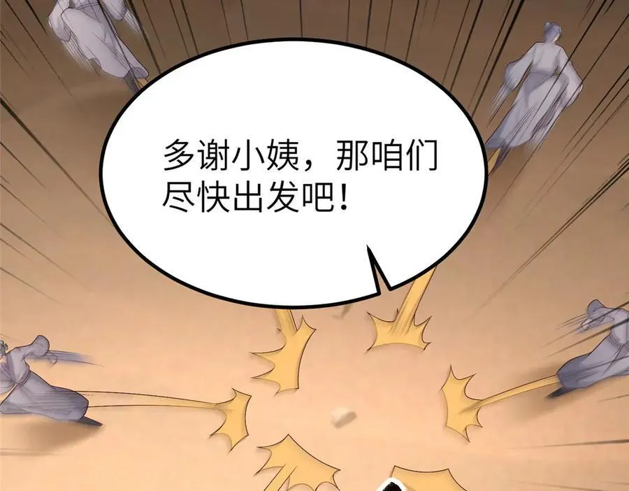 470 永夜降临49
